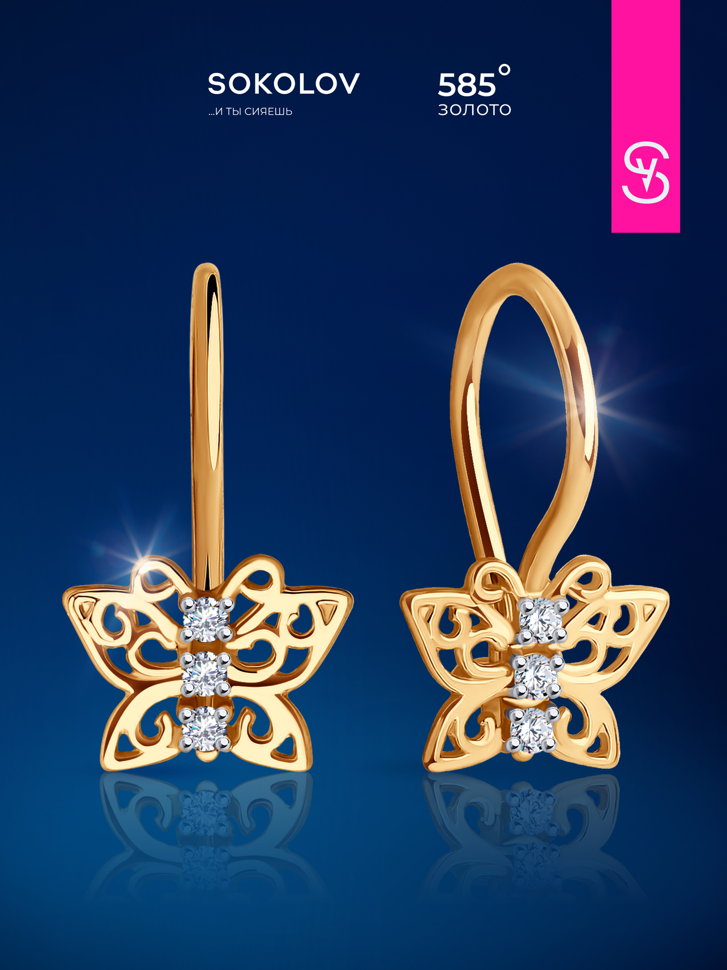 Серьги, красное золото, 585 проба, фианит