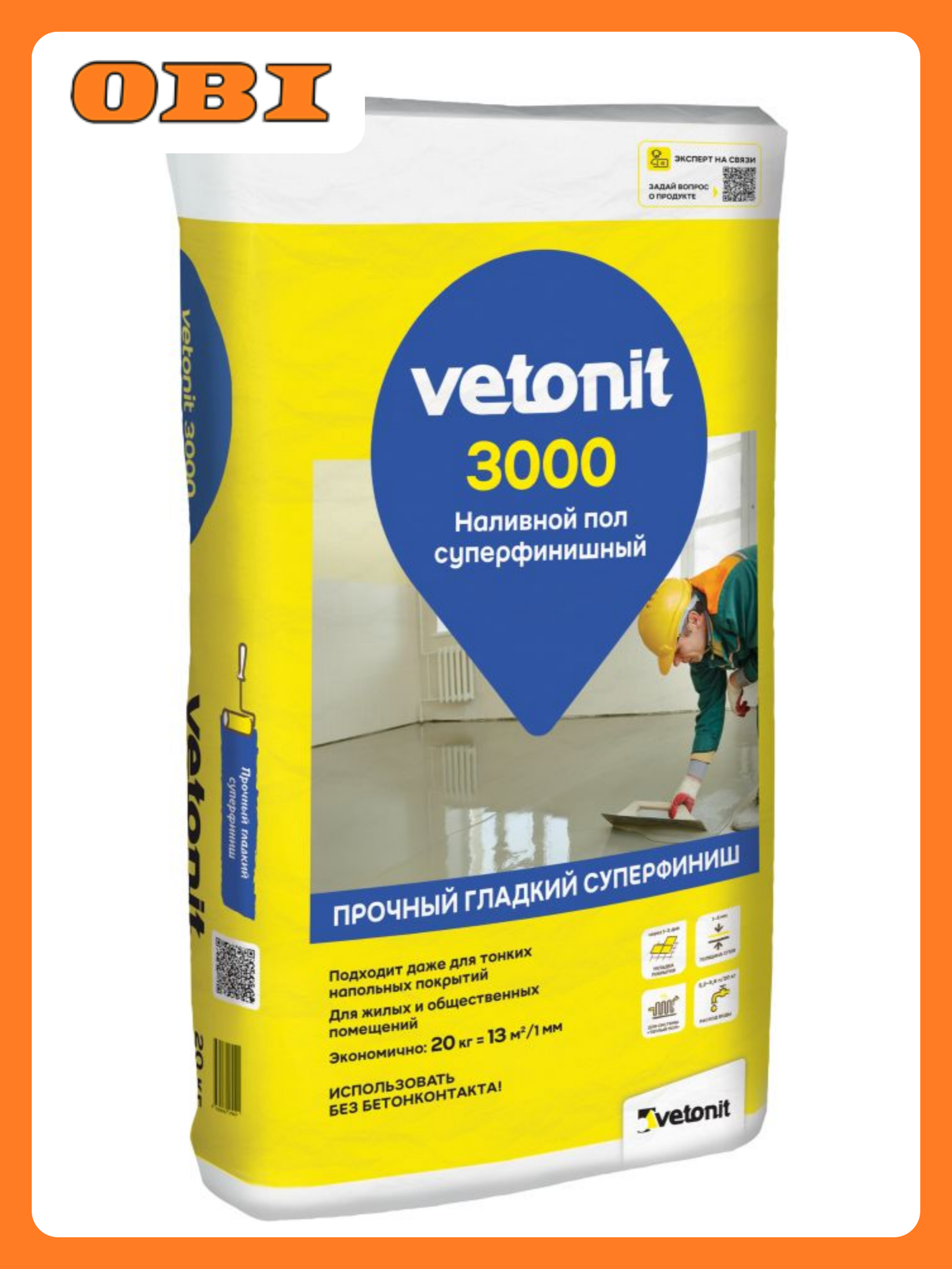 Наливной пол цементный weber vetonit 3000  20 кг  сухая смесь