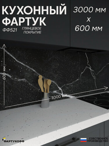 Изображение товара Фартук кухонный на стену, "Мрамор ФФ 521", 3000*600*0,8 мм, глянец, фотопечать на ПВХ с жиростойким покрытием