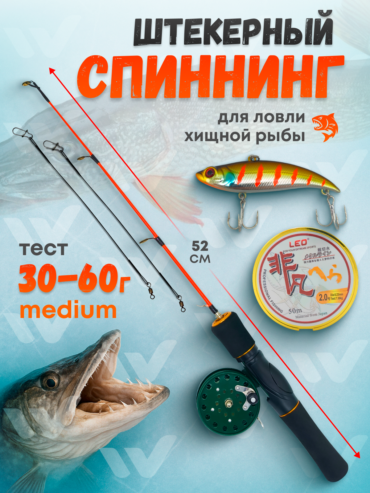 Спиннинг для зимней рыбалки Wadsbeed "Power", штекерный, углепластик, 50см