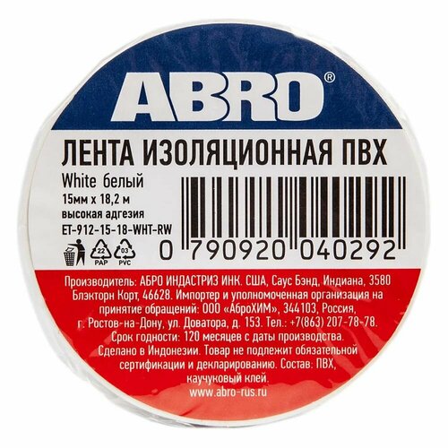 фото Изолента abro et-912-15-18-wht-rw