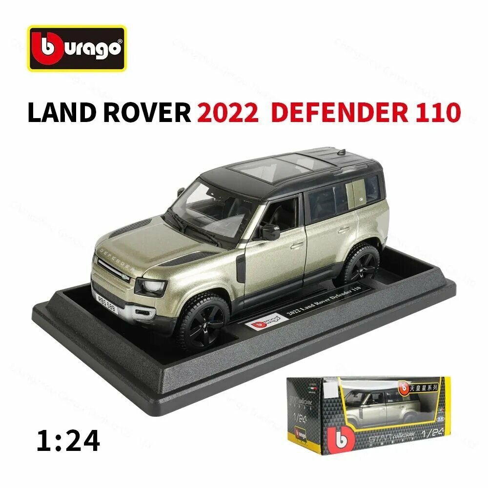 Bburago1:25 Коллекционная модель спортивного автомобиля 2022 Land Rover Defender 110, отлитая под давлением