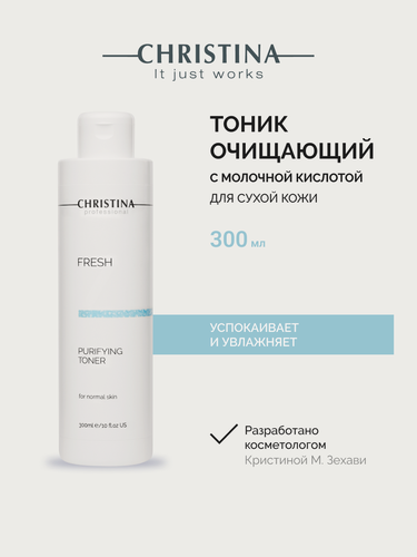 Изображение товара Christina Fresh Purifying Toner for normal skin Очищающий тоник для нормальной кожи лица 300 мл.