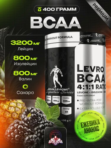 Изображение товара Аминокислоты БЦАА (Kevin Levrone Levro BCAA) 400 гр ежевика ананас