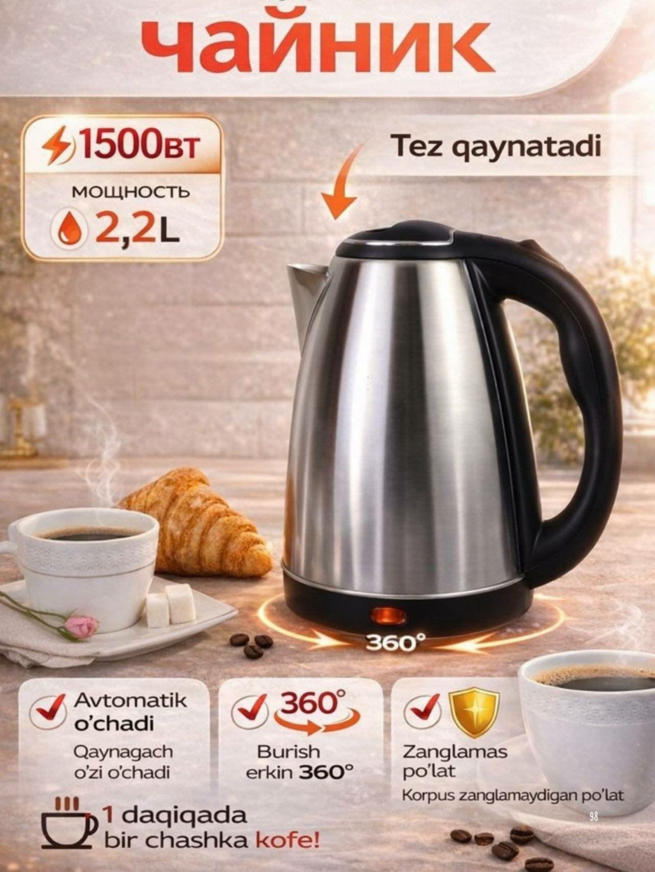 Электрический чайник, Tefal. Elektr choynak Tefal ,