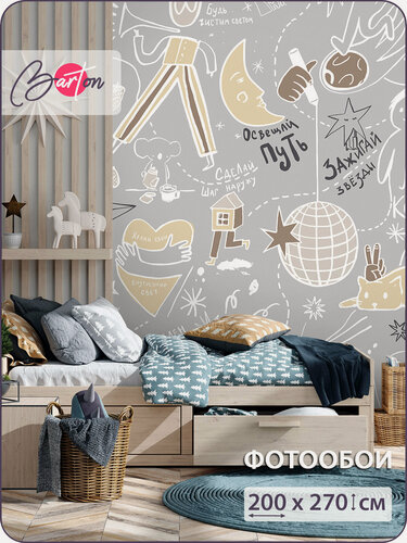 Изображение товара Фотообои на стену флизелиновые 3d Детские Граффити Животные Космос 200х270 см Bartonwall K336_G