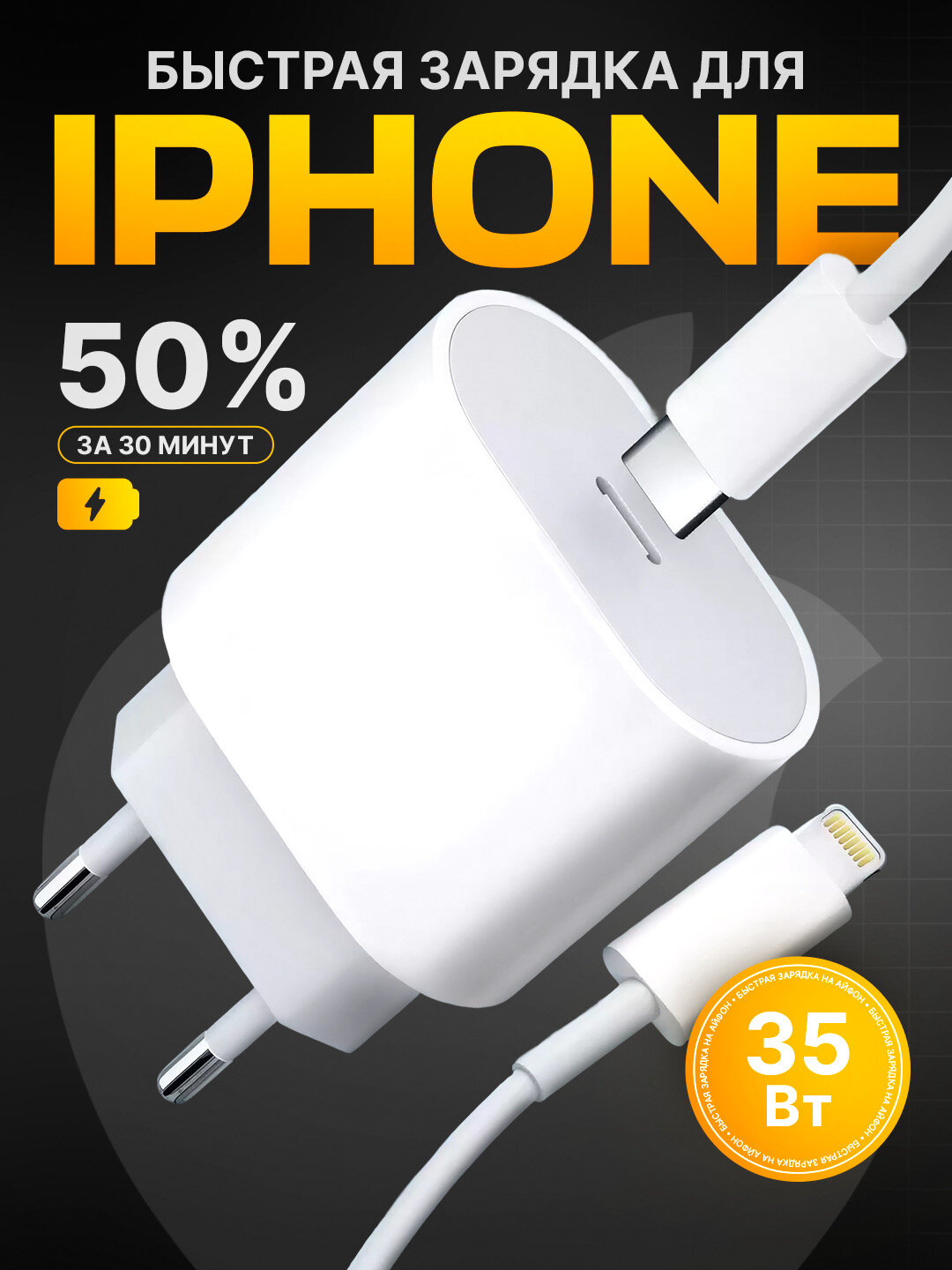 Адаптер питания для iPhone USB-C 35 Вт, головка, универсальный зарядник Молочный Type-C 20W