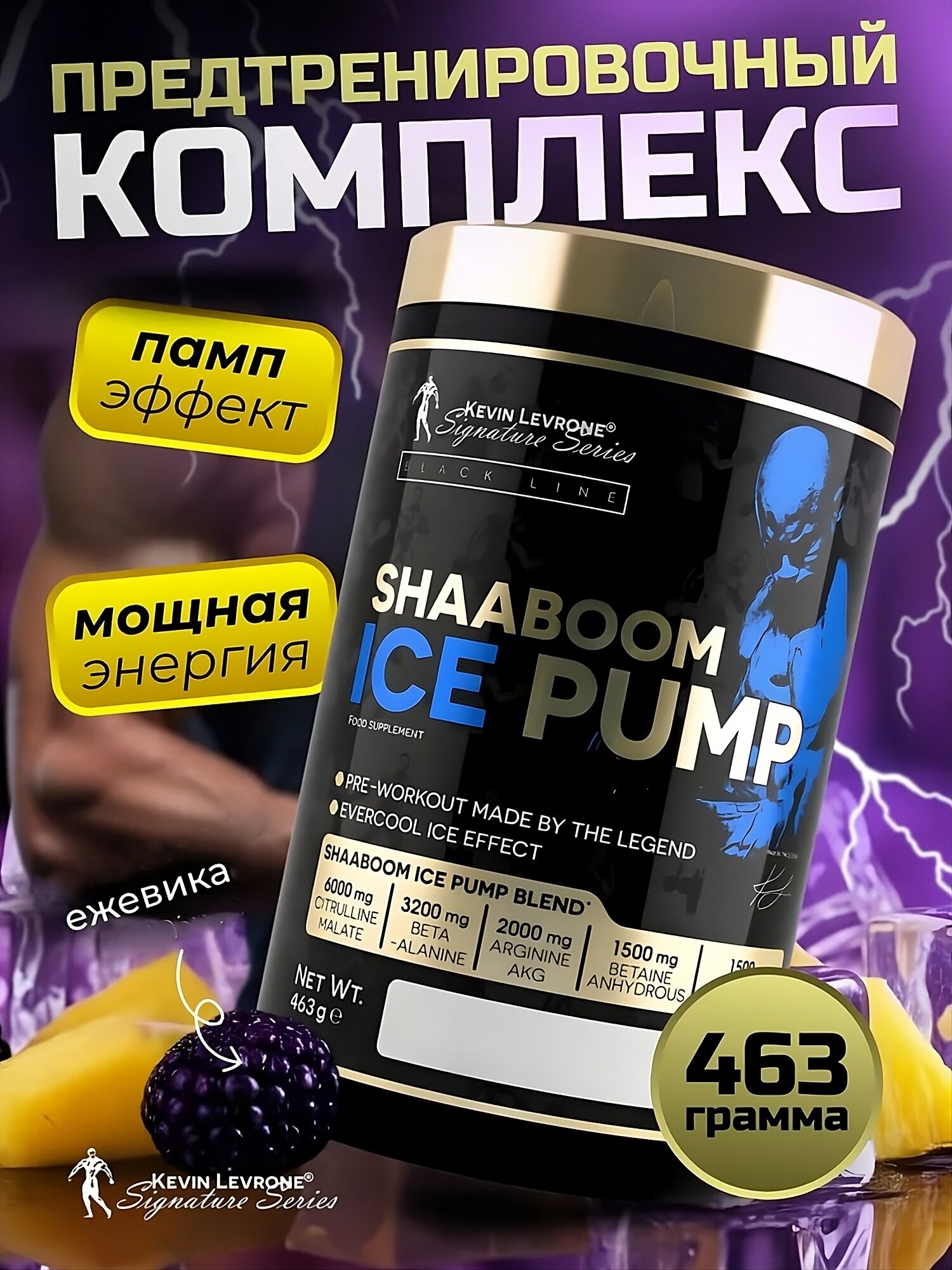 Предтренировочный комплекс "Kevin Levrone Signature Shaaboom Pump", 463 г, 25 порций