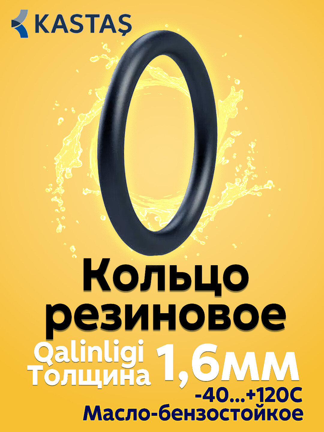 Кольцо резиновое уплотнительное 10,1x13,3x1,6 мм, Kastas O-ring NBR, 10 штук
