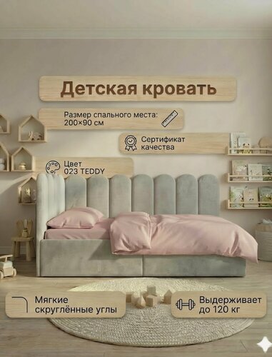 Изображение товара Детский диван-кровать 200 90 см серый с ящиками, кровать детская от 3х лет, спинка слева, сплошное основание