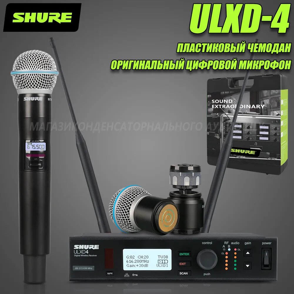 Shure Микрофон для живого вокала ULXD4-BETA58A, черный матовый