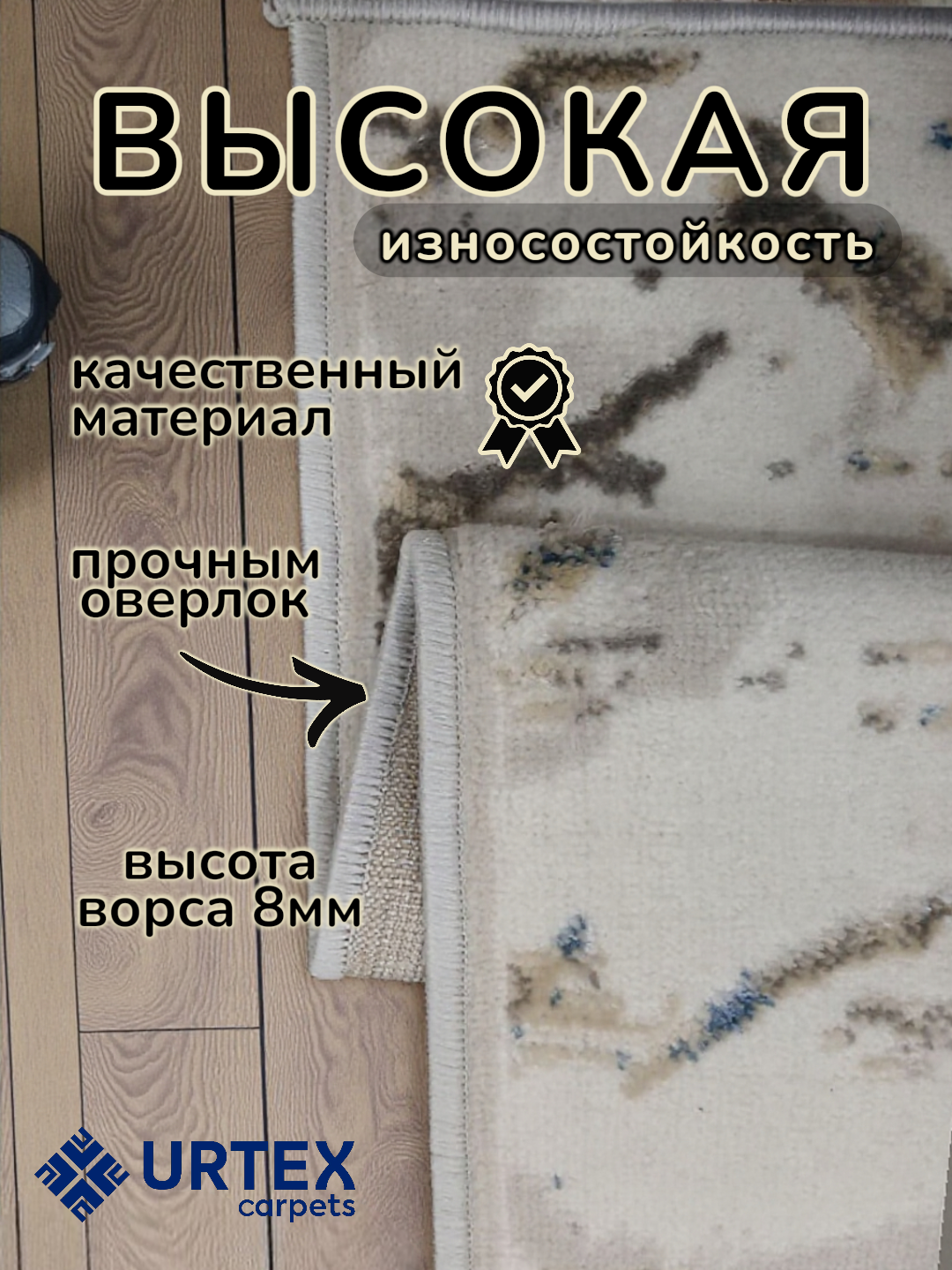 Коврик для прихожей размером 80x50 см — фото 1