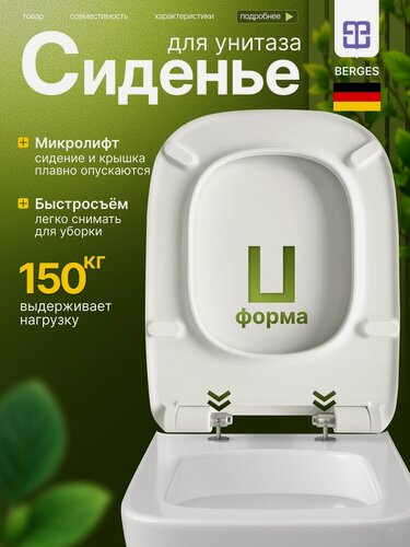 Изображение товара Gap Slim SO сиденье для унитаза дюропласт с микролифтом, универсальное