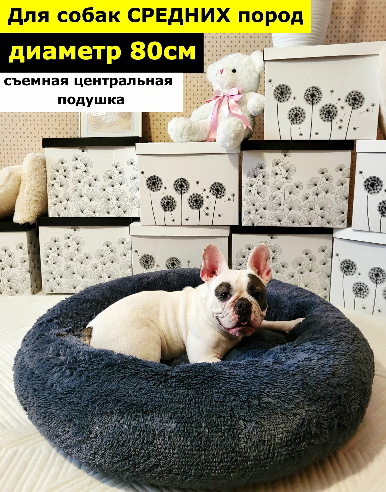 Лежанка для собак крупных пород, больших, круглая, диаметр 80см
