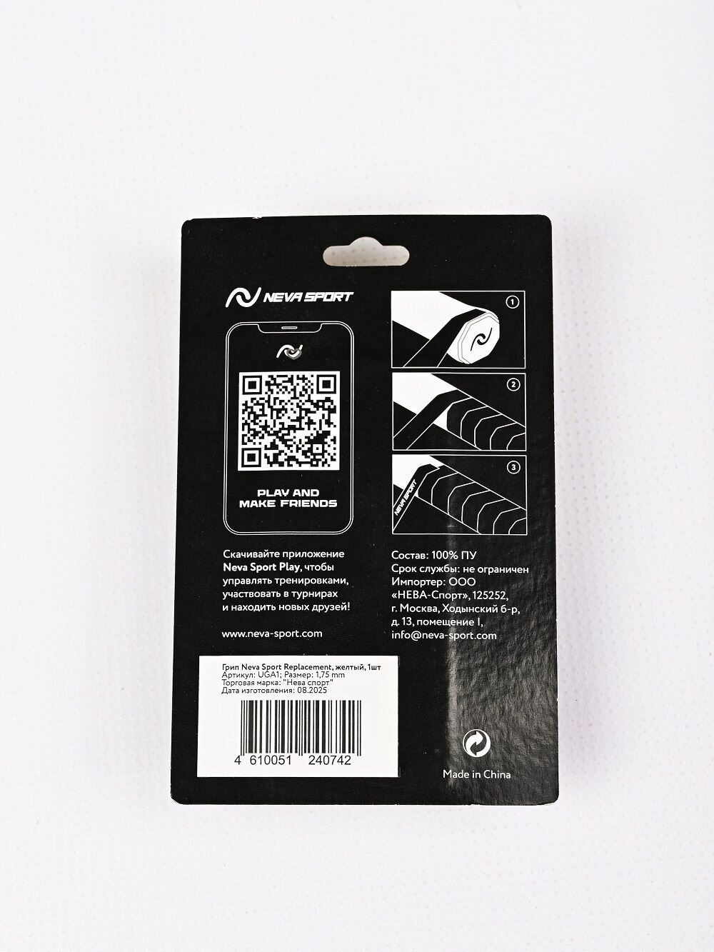 Базовая намотка Neva Sport (1 шт.) — фото 1