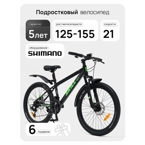 Велосипед горный подростковый Skill Bike, колеса 24 дюйма, рама 14 дюймов