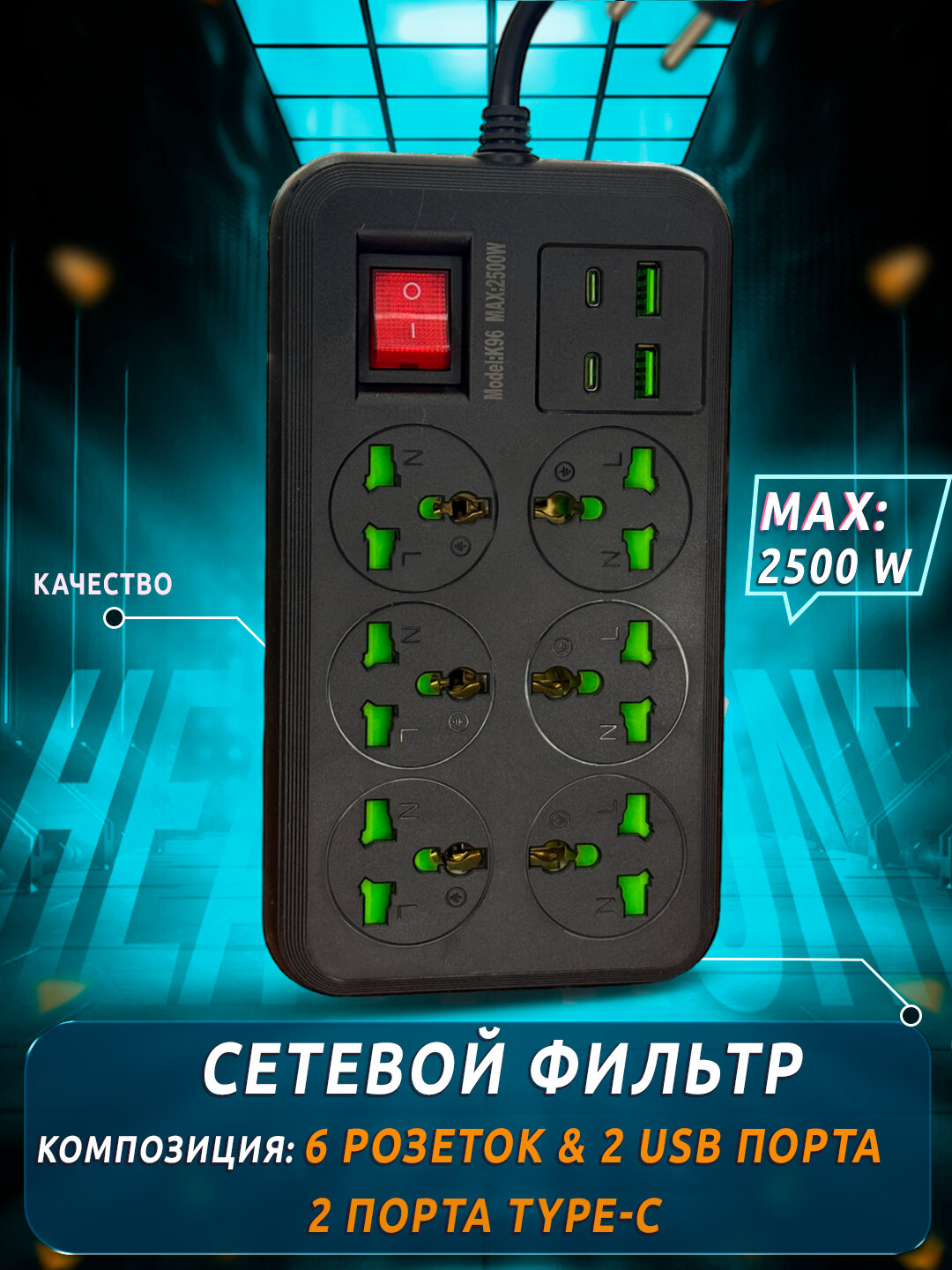 Удлинитель K96, высокая производительность, качественный материал, 2, 3, 5м