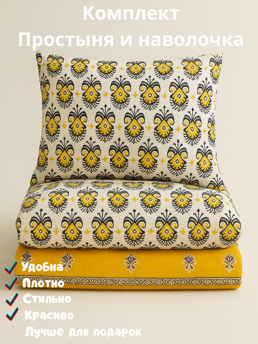 Постельное белья "Простыня и наволочка" размер евро стандарт — фото 1