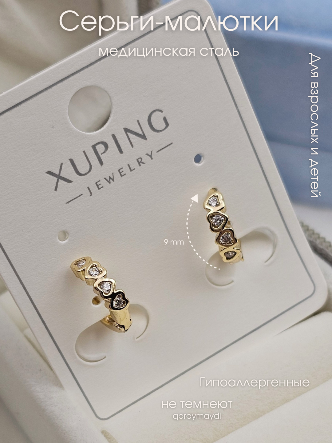 Серьги конго, фианит