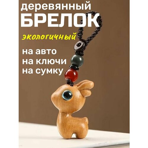 фото Брелок basket, сливовый/матовый