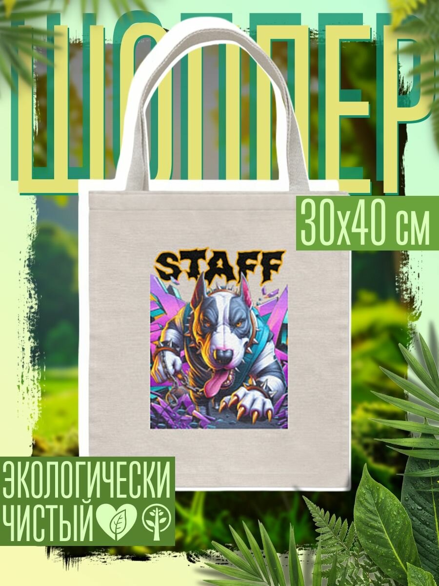 Сумка шоппер
