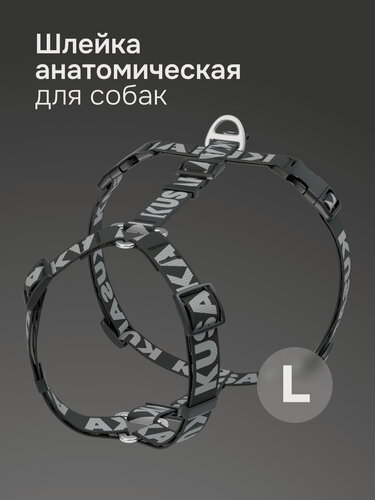 Изображение товара Шлейка анатомическая для собак черная. Размер L (крупные породы)