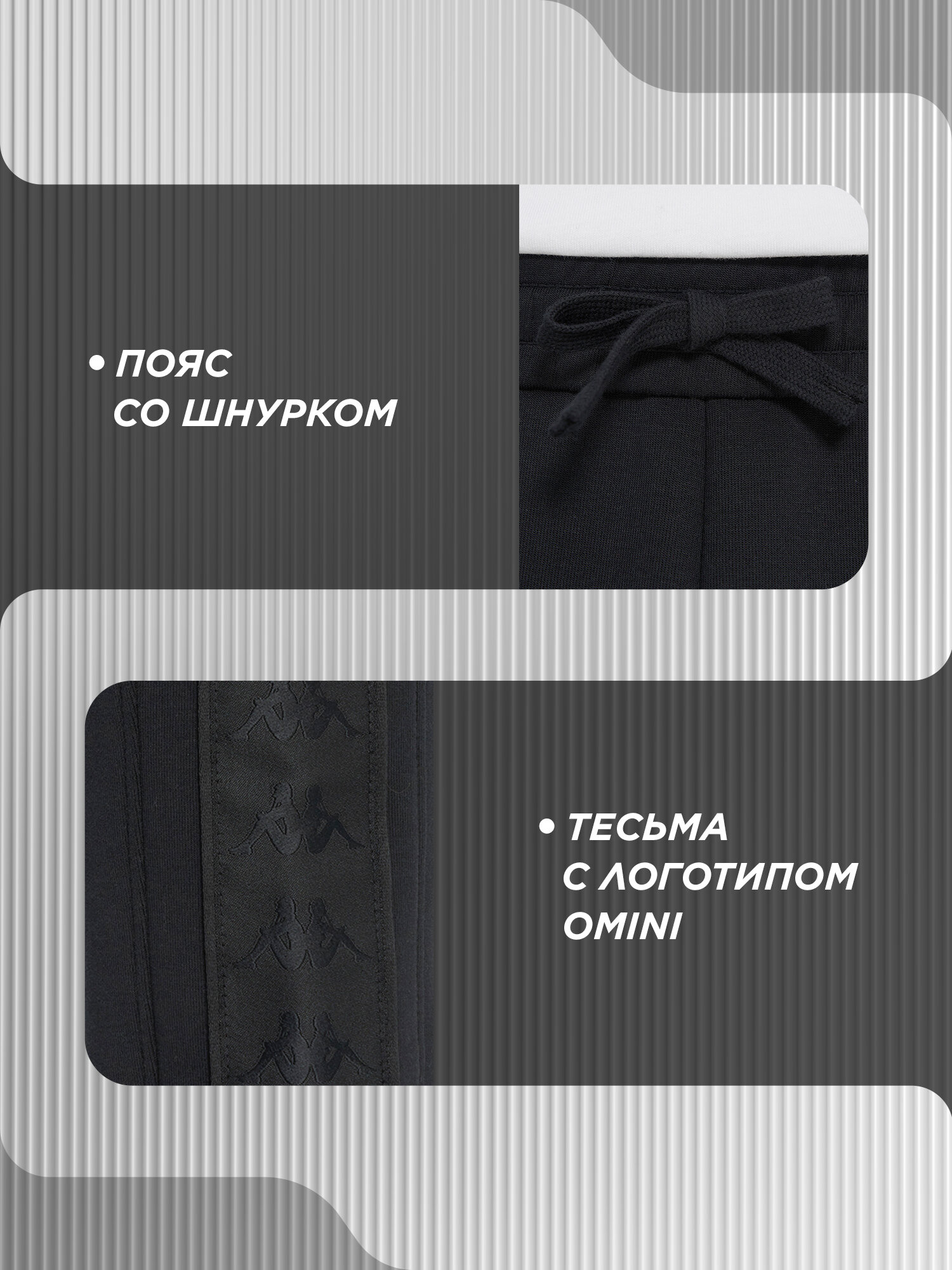 Брюки Kappa, размер 54, черный — фото 1