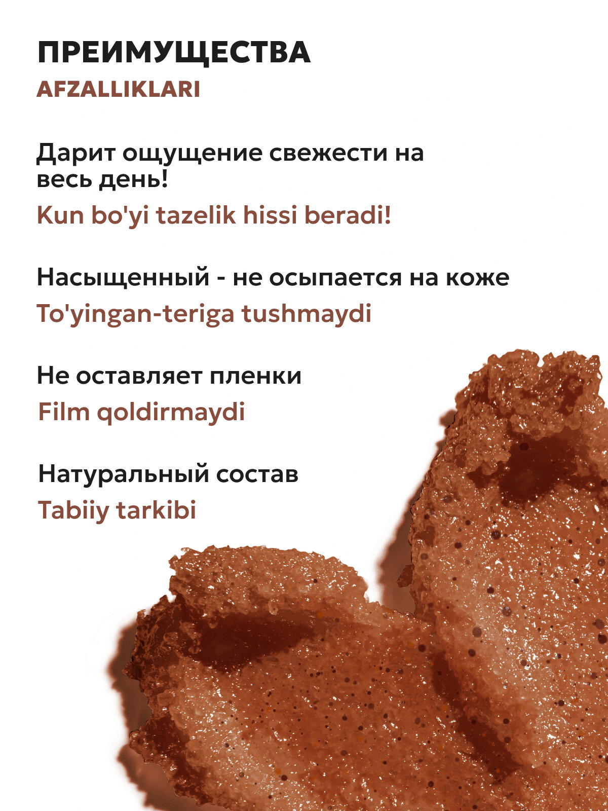 Скраб для тела SEMILY, 300 мл - Багровый — фото 1