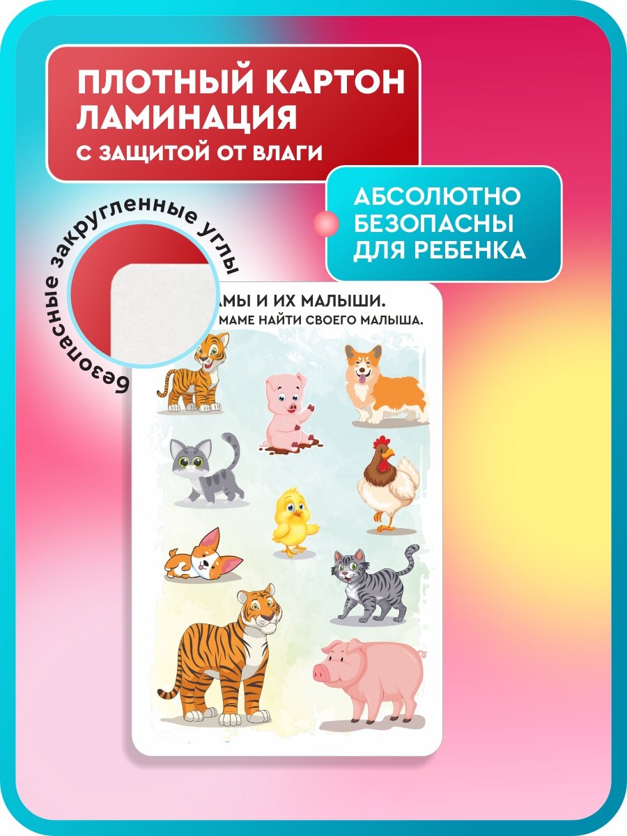 Развивающие карточки Пиши-стирай, головоломки 48 карточек - 96 заданий / обучающая игра для дошкольников — фото 1