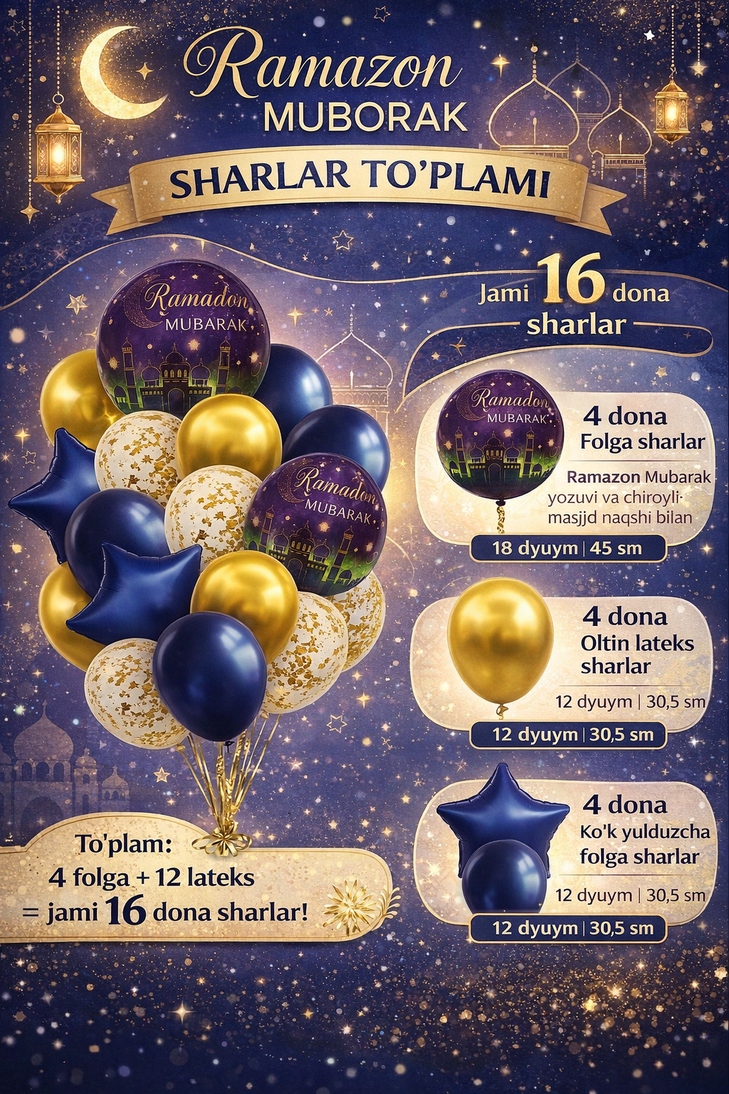 Набор украшений для дома Рамадан — 14 предметов. RAMADAN MUBARAK