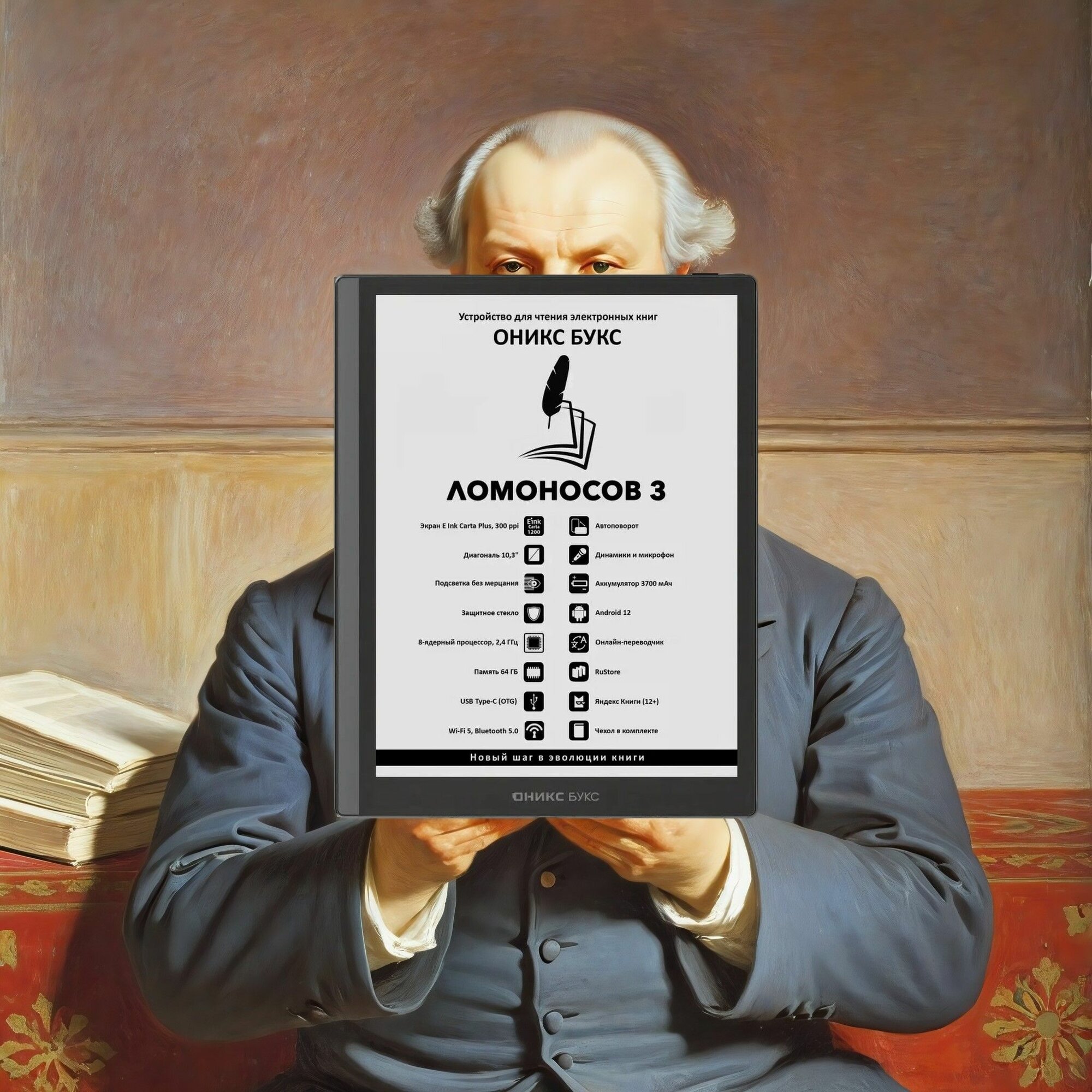 Электронная книга оникс букс ломоносов 3 чёрная