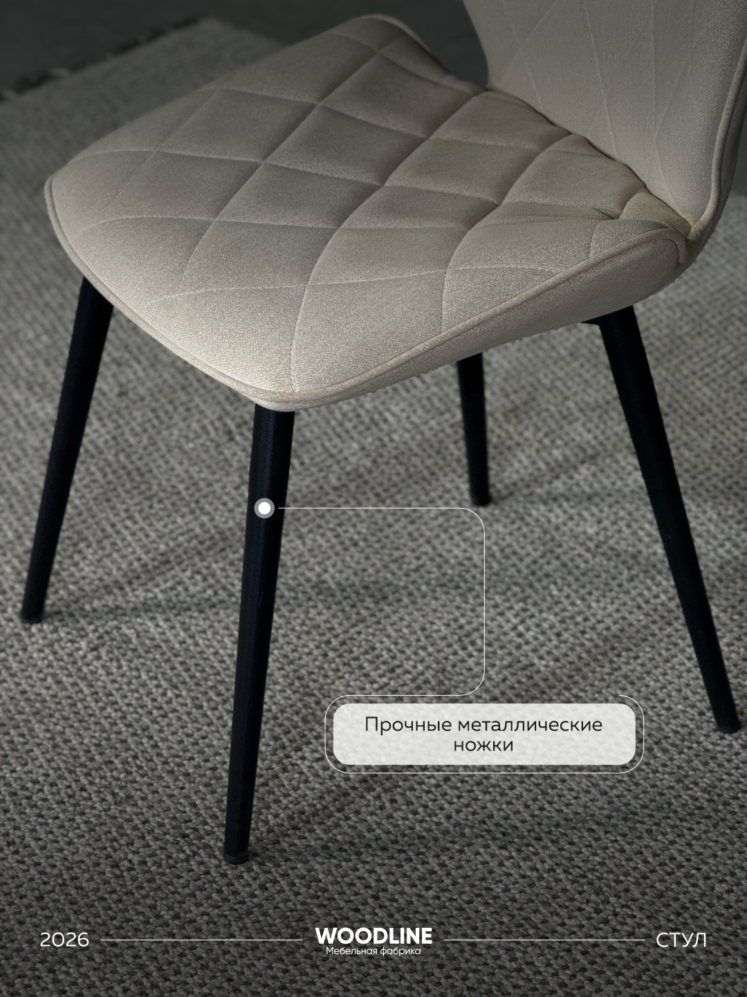 Стул Кармен — фото 1