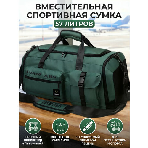 фото Сумка спортивная , ручная кладь, зелeный