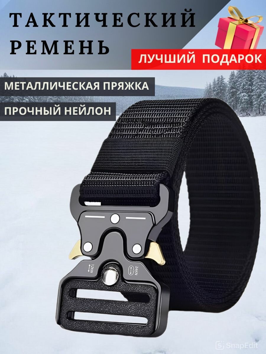 Ремень для мужчин и женщин