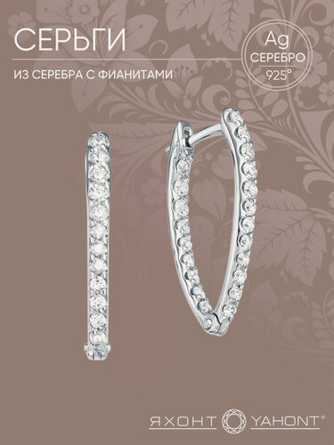 Изображение товара Серьги, серебро, 925 проба, родирование, фианит