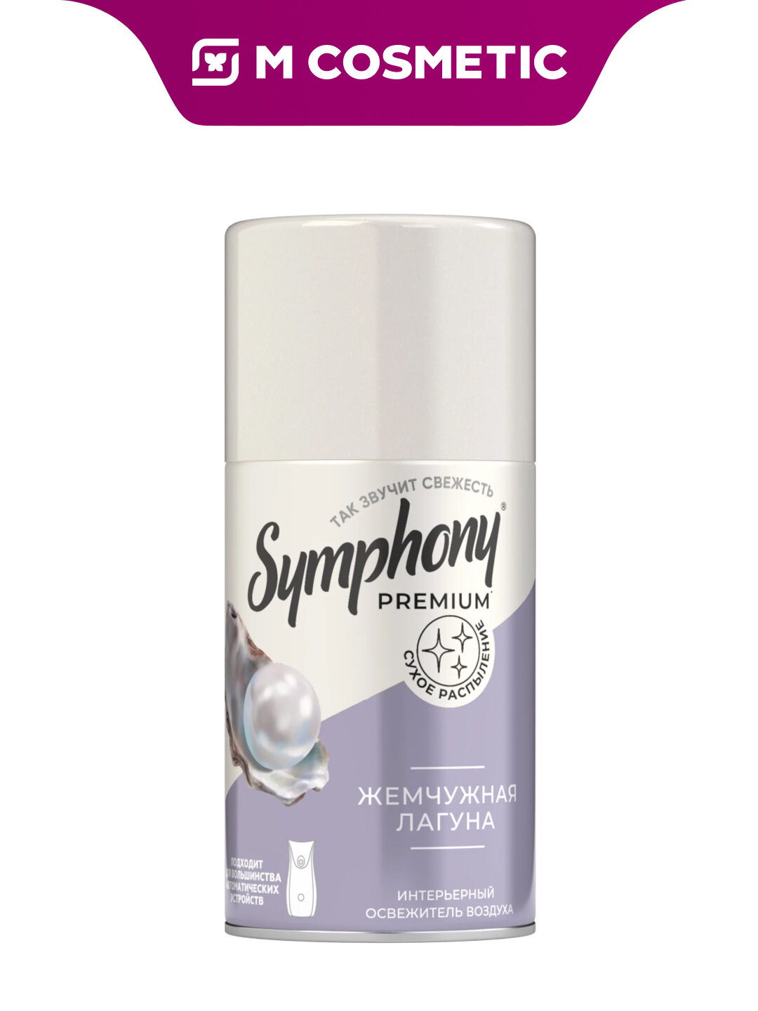 Сменный блок Symphony Premium "Жемчужная лагуна", освежитель воздуха, 250 мл