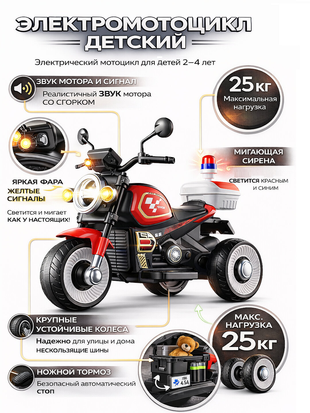 Детский электромотоцикл для малышей от 2 до 5 лет, до 25 кг. на аккумуляторе — фото 1