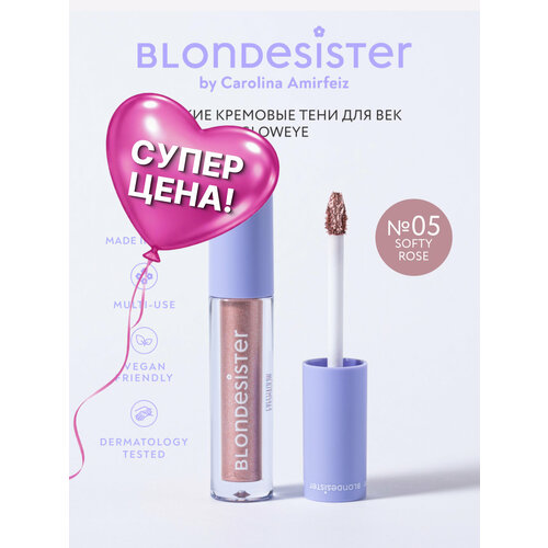 фото Жидкие тени для век blondesister gloweye 05 softy rose кремовые