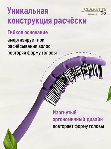 Изображение товара CLARETTE Расческа для волос массажная скелетная