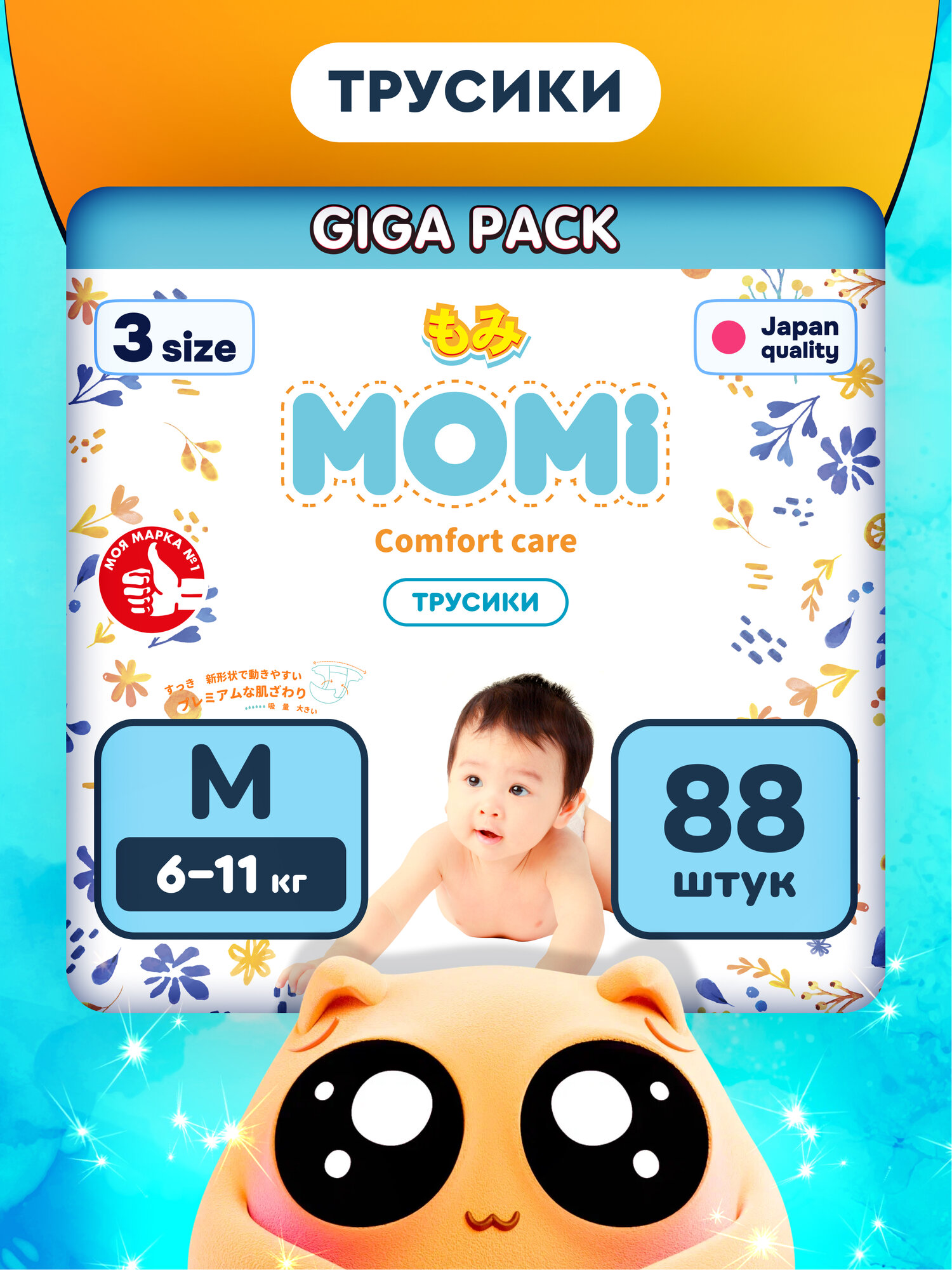 MOMI COMFORT CARE трусики-подгузники  M (6-11 кг) GIGA, 88 шт