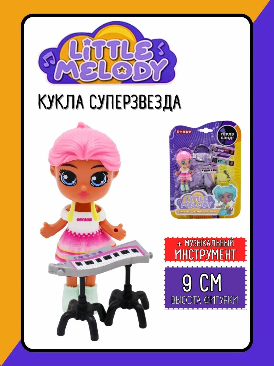 Кукла для девочки с аксессуарами Funky Toys мини-кукла с музыкальными инструментами