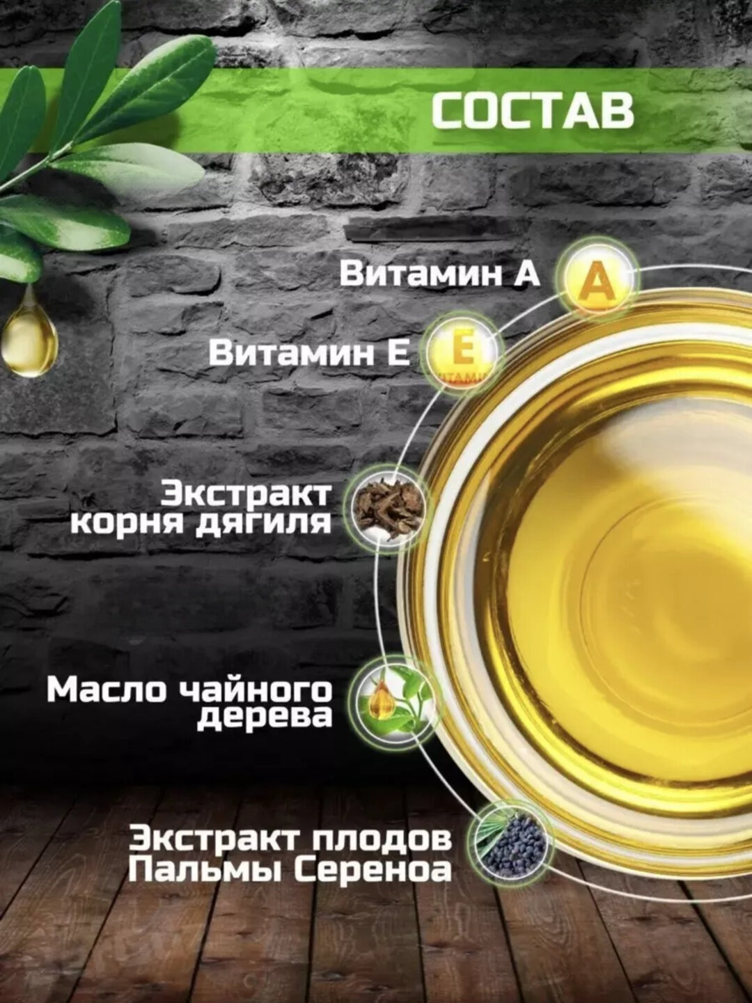 Масло для роста бороды Beard Growth, с витаминным комплексом — фото 1