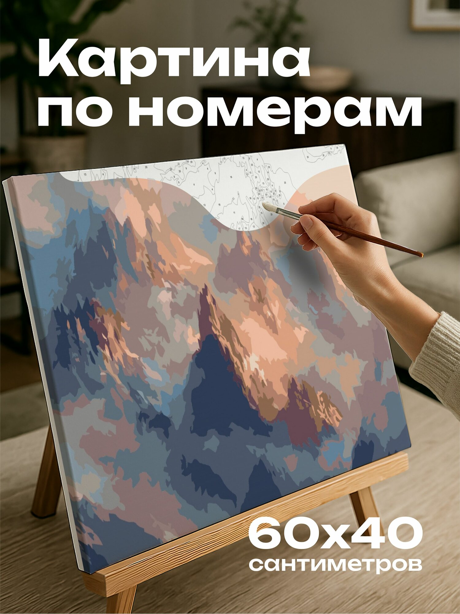 Картина по номерам 60x40 см, горный хребет, туман, свет и тень, мистика, волшебство, игра света, ощущение чуда