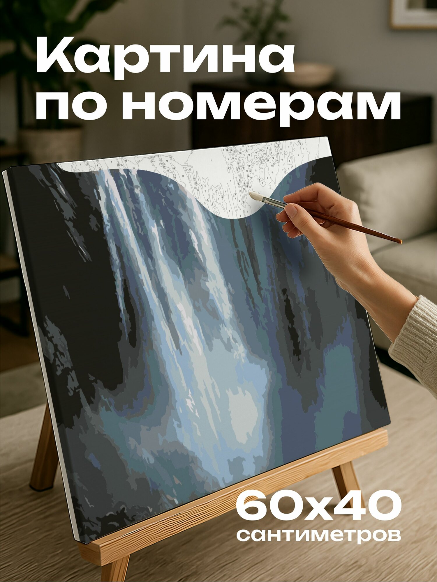 Картина по номерам 60x40 см, водопад, дикая местность, стремительная вода, игра света и тени, захватывающее визуальное