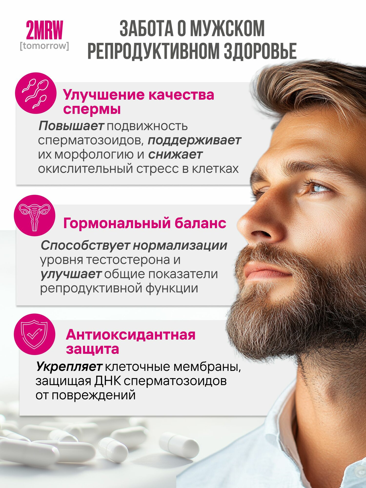 Мио Инозитол 1500 мг + Фолиевая кислота / 90 капсул — фото 6