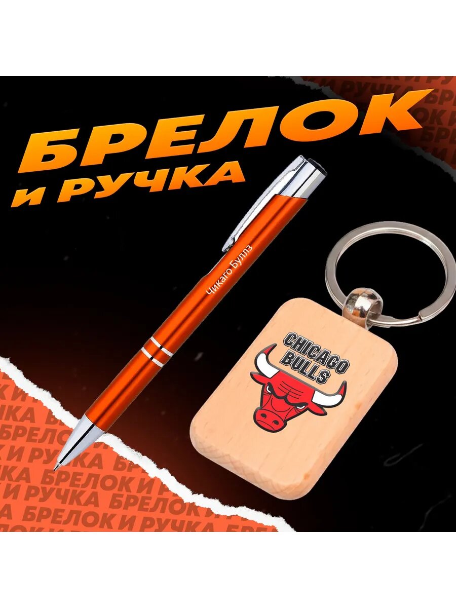 Брелок BUGRIKSHOP