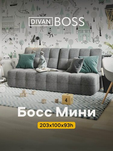 Изображение товара Диван раскладной Босс Мини, прямой, в гостиную, рогожка Мальмо серый, 203х100х93 см