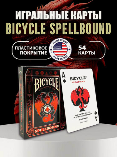 Изображение товара Карты игральные Bicycle Spellbound, красные/черные, джокеры, 54 карты