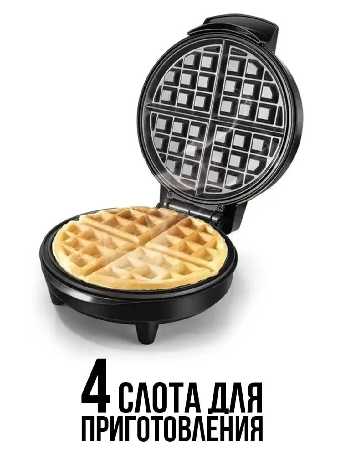 Вафельница Sonifer SF-6084, мощность 1000Вт, регулировка температуры — фото 1