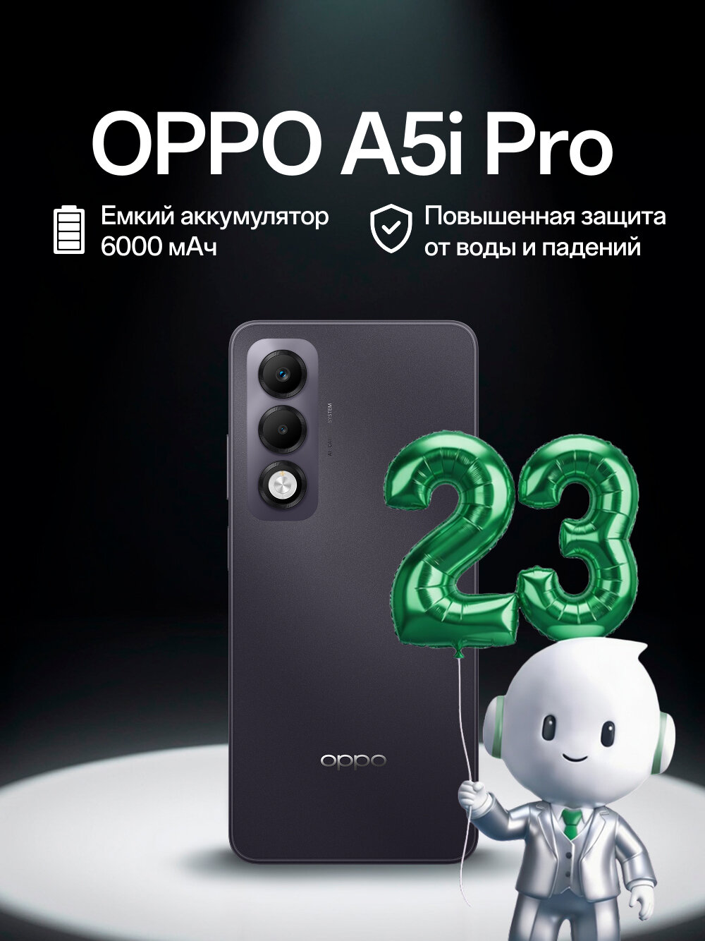 Смартфон OPPO A5i Pro